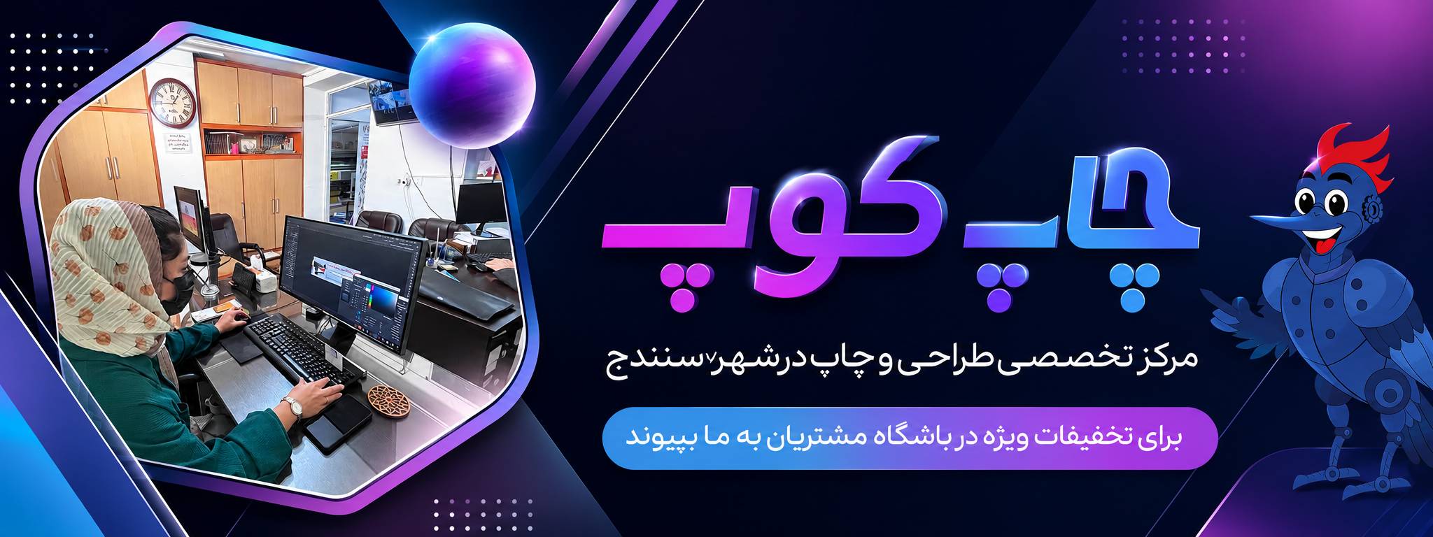 چاپ کوب 1